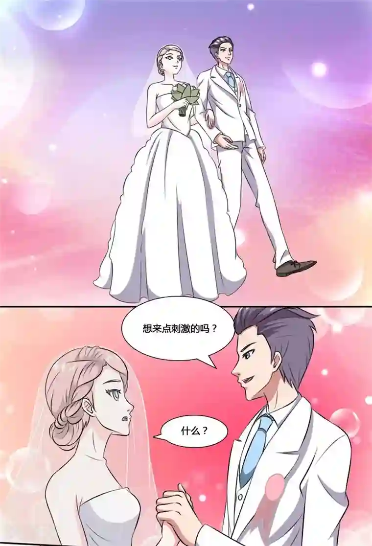 独宠小萌妻第38话 再也不分离