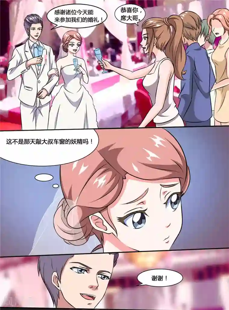 独宠小萌妻第38话 再也不分离