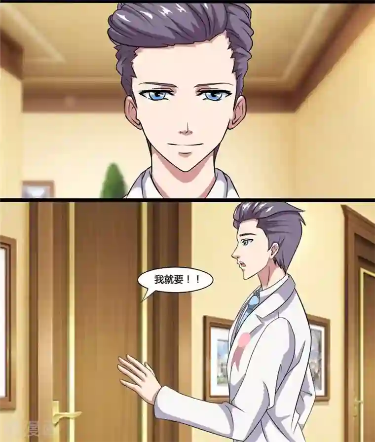 独宠小萌妻第38话 再也不分离