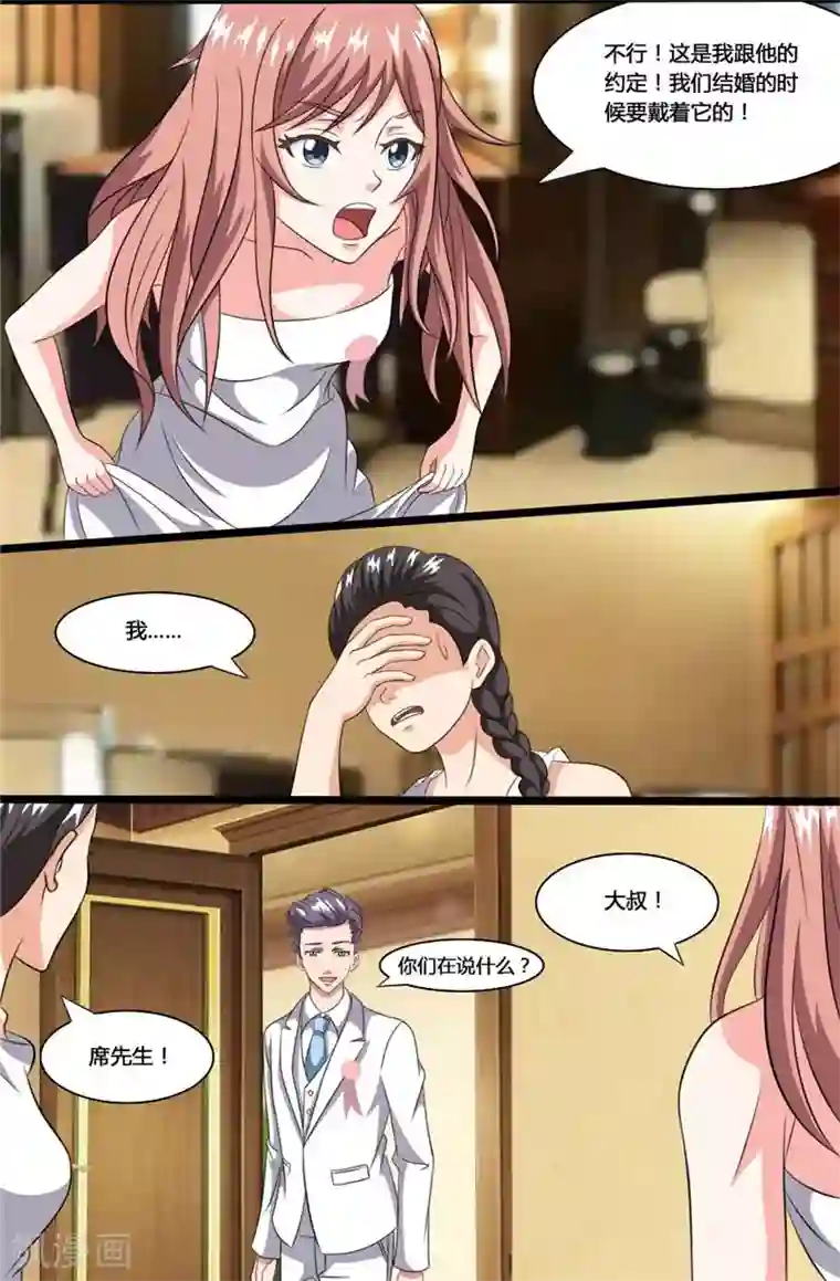 独宠小萌妻第38话 再也不分离