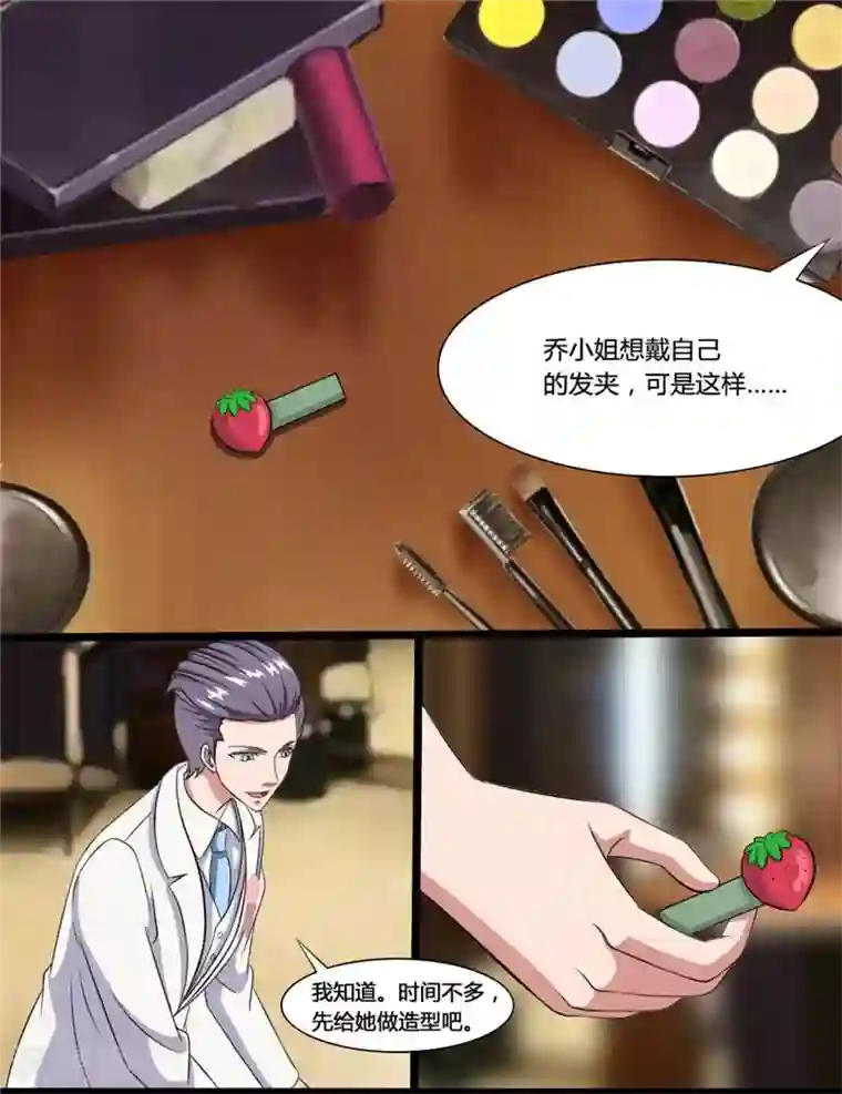 独宠小萌妻第38话 再也不分离