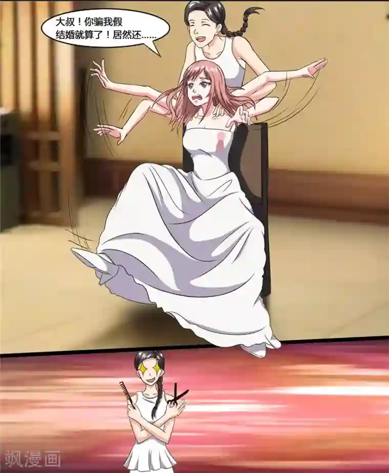 独宠小萌妻第38话 再也不分离