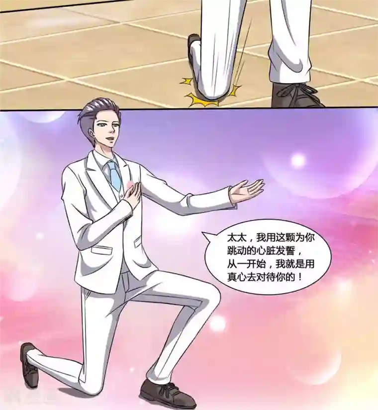 独宠小萌妻第38话 再也不分离