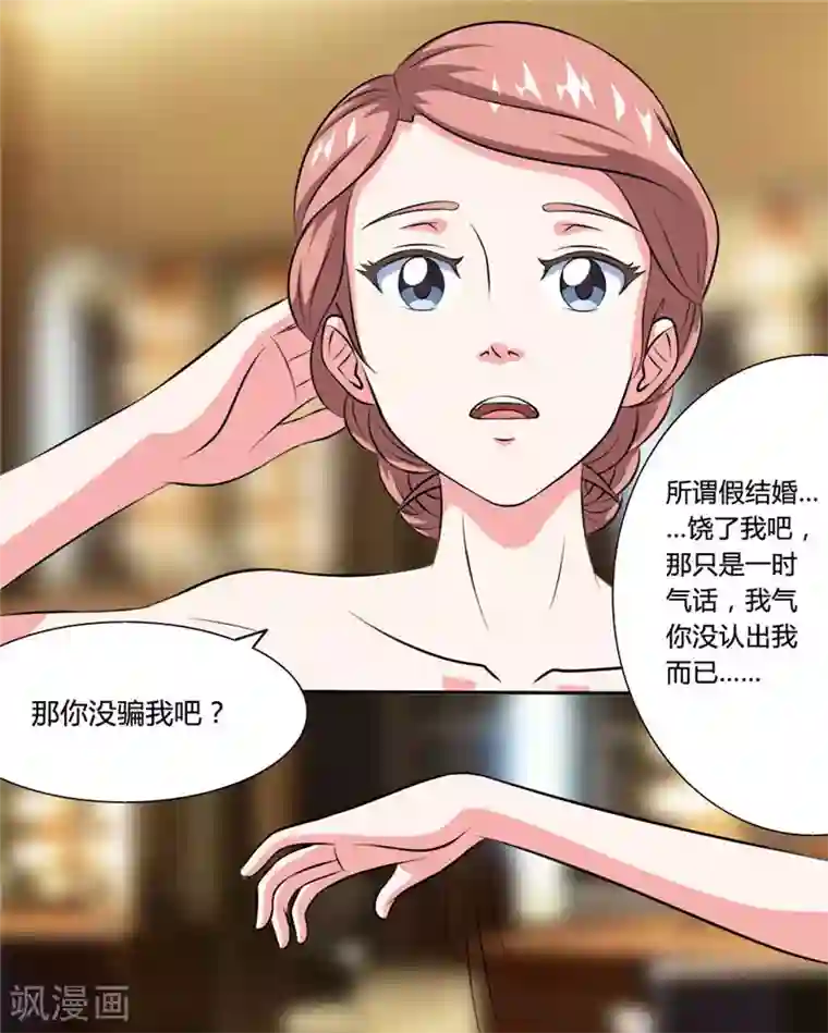 独宠小萌妻第38话 再也不分离