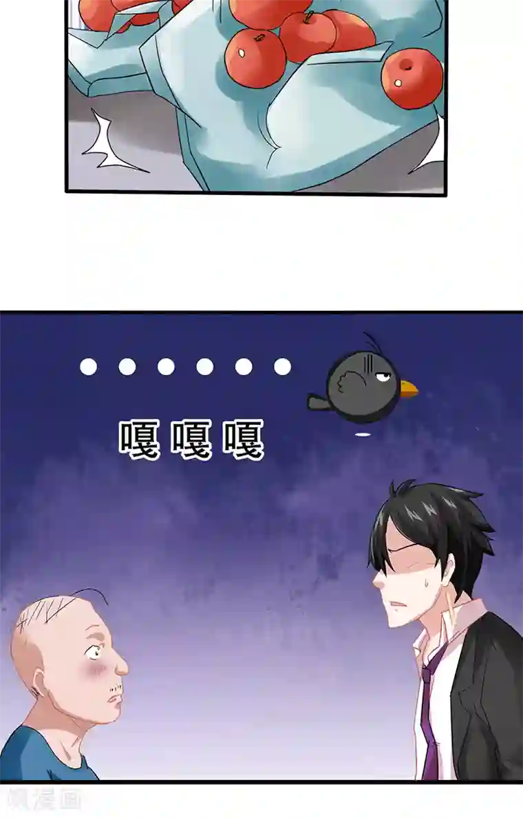 冥府公子太黏人第3话 互相认识