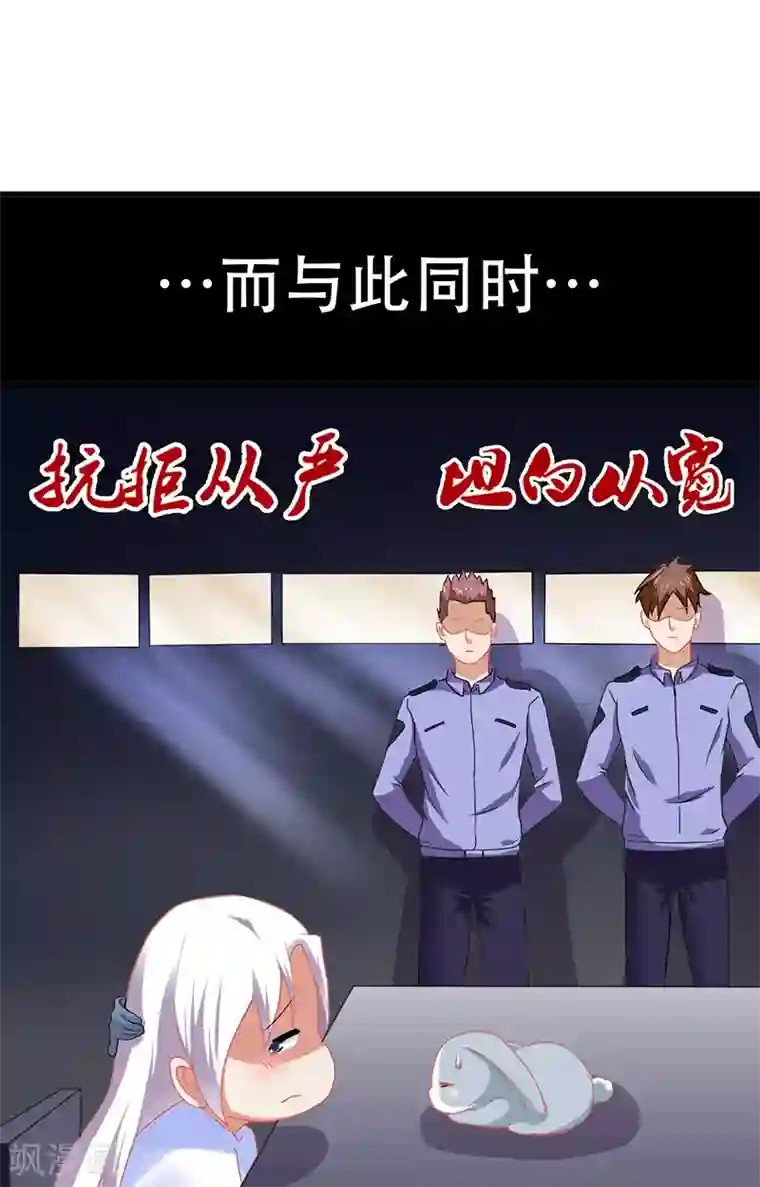 冥府公子太黏人第3话 互相认识