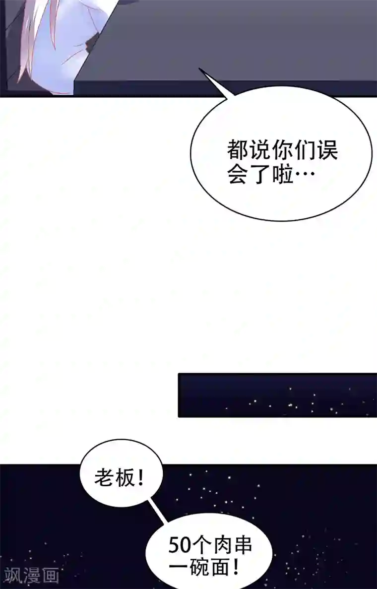 冥府公子太黏人第3话 互相认识