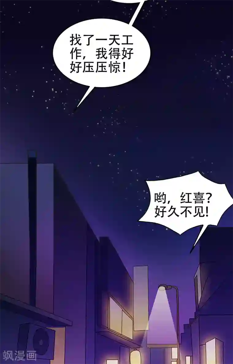 冥府公子太黏人第3话 互相认识