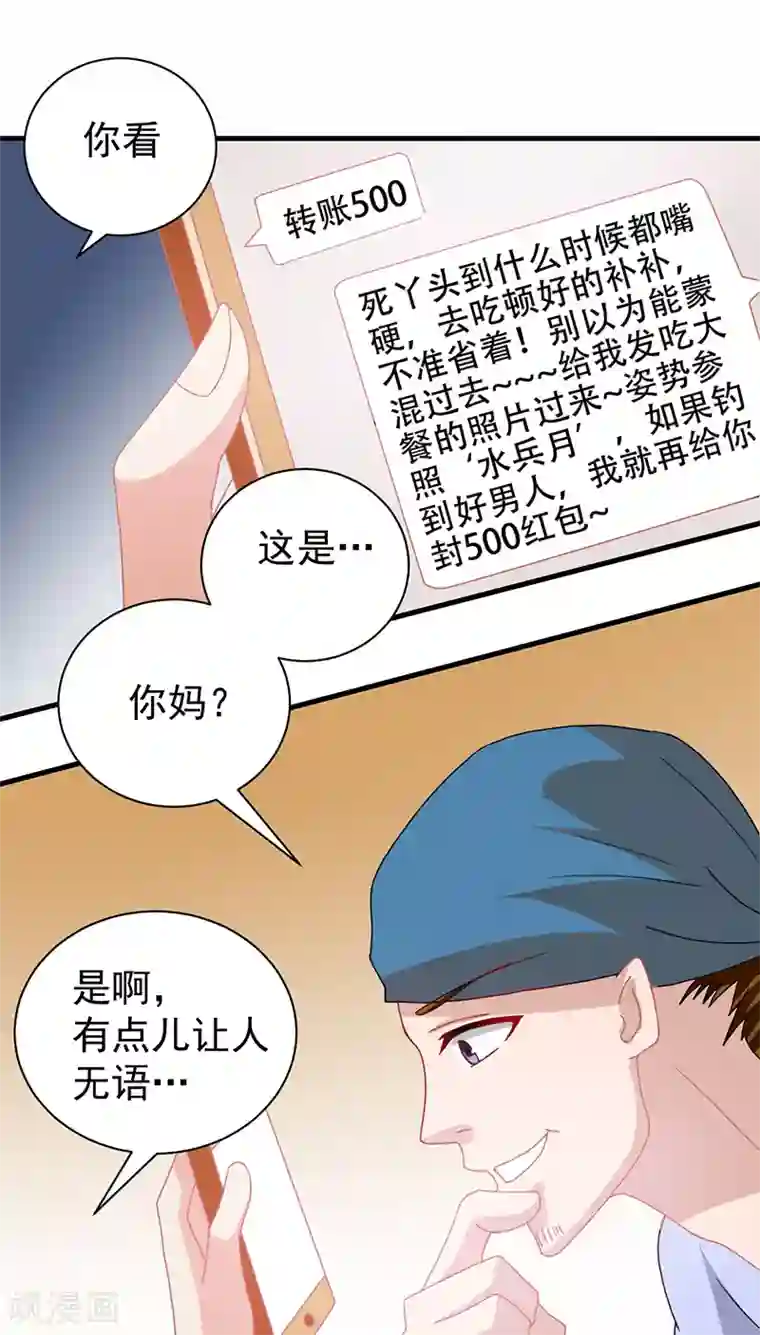 冥府公子太黏人第3话 互相认识