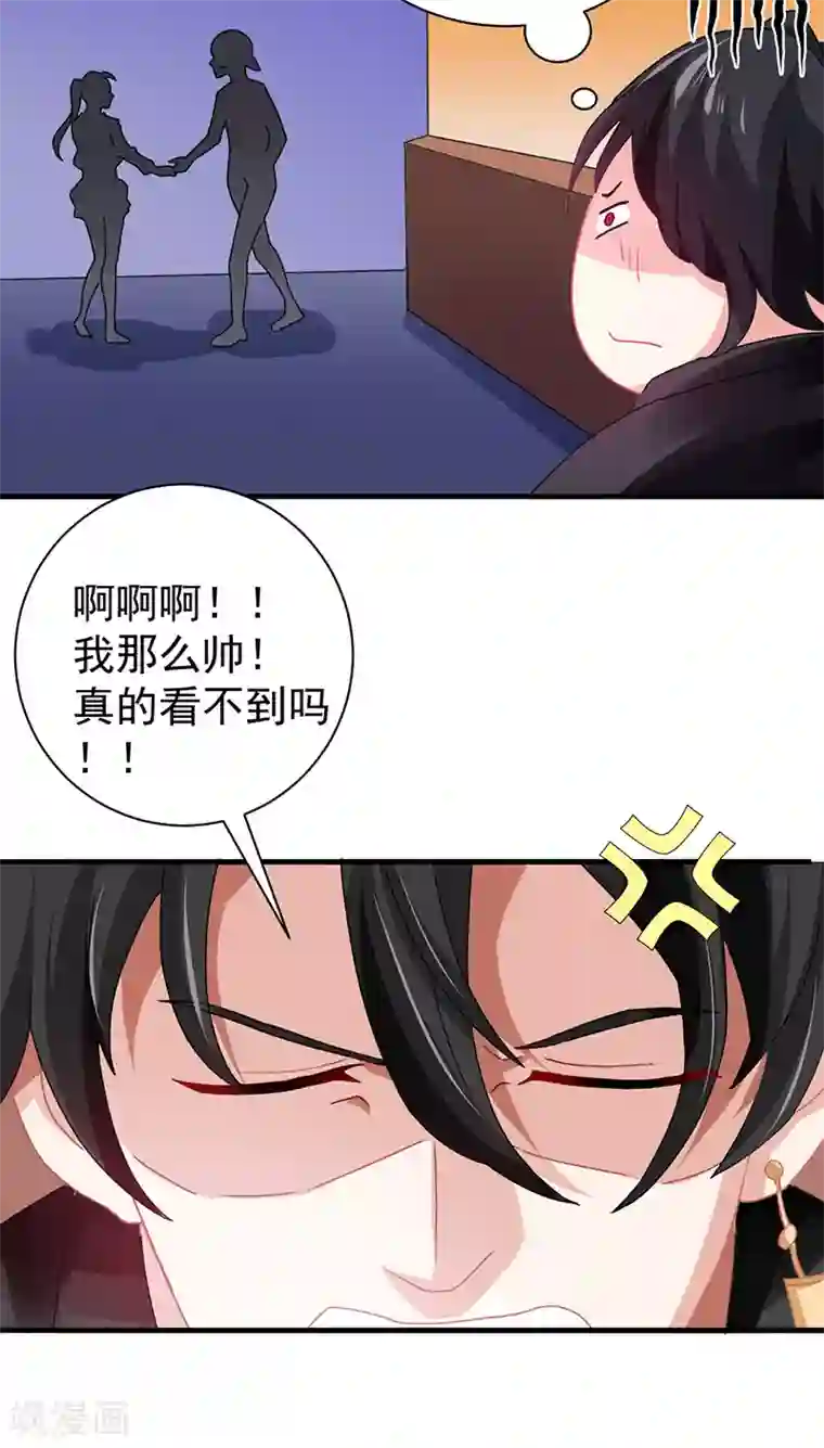 冥府公子太黏人第3话 互相认识