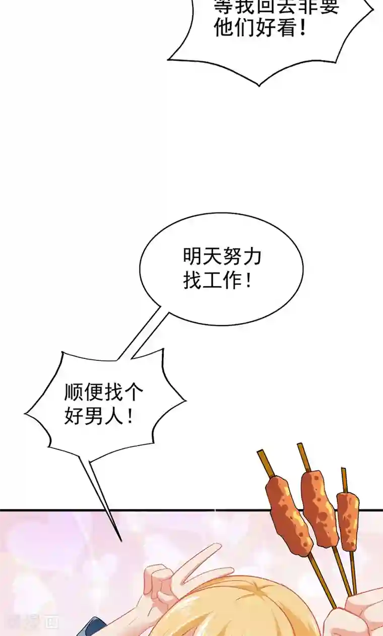 冥府公子太黏人第3话 互相认识