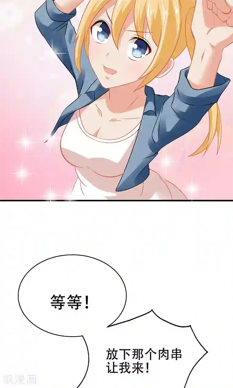 冥府公子太黏人第3话 互相认识