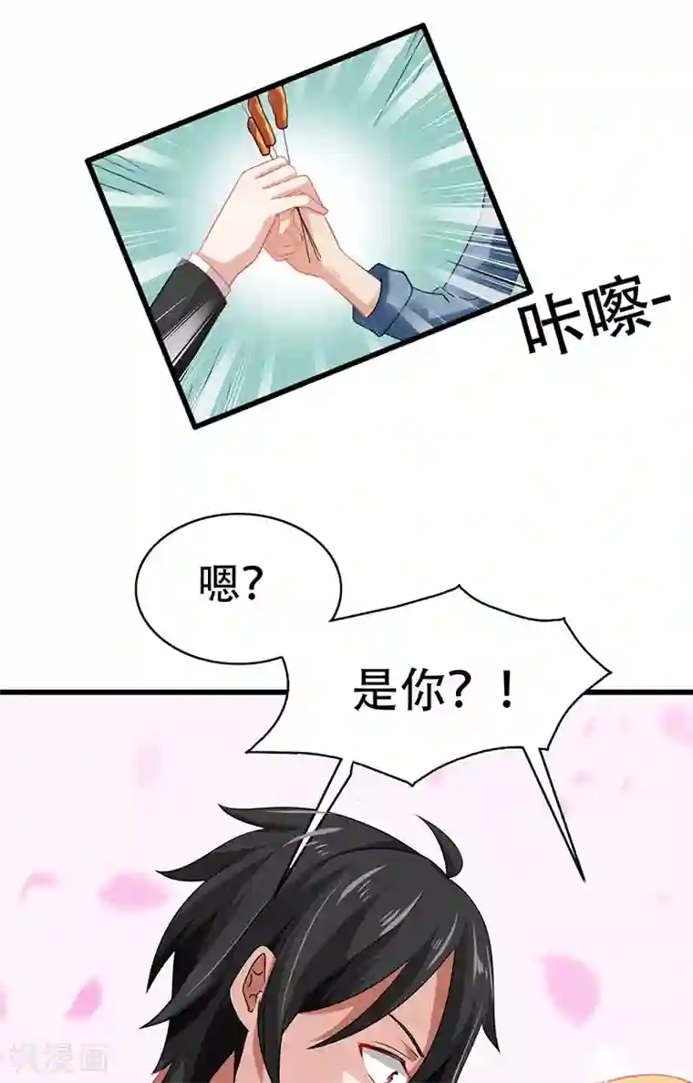 冥府公子太黏人第3话 互相认识