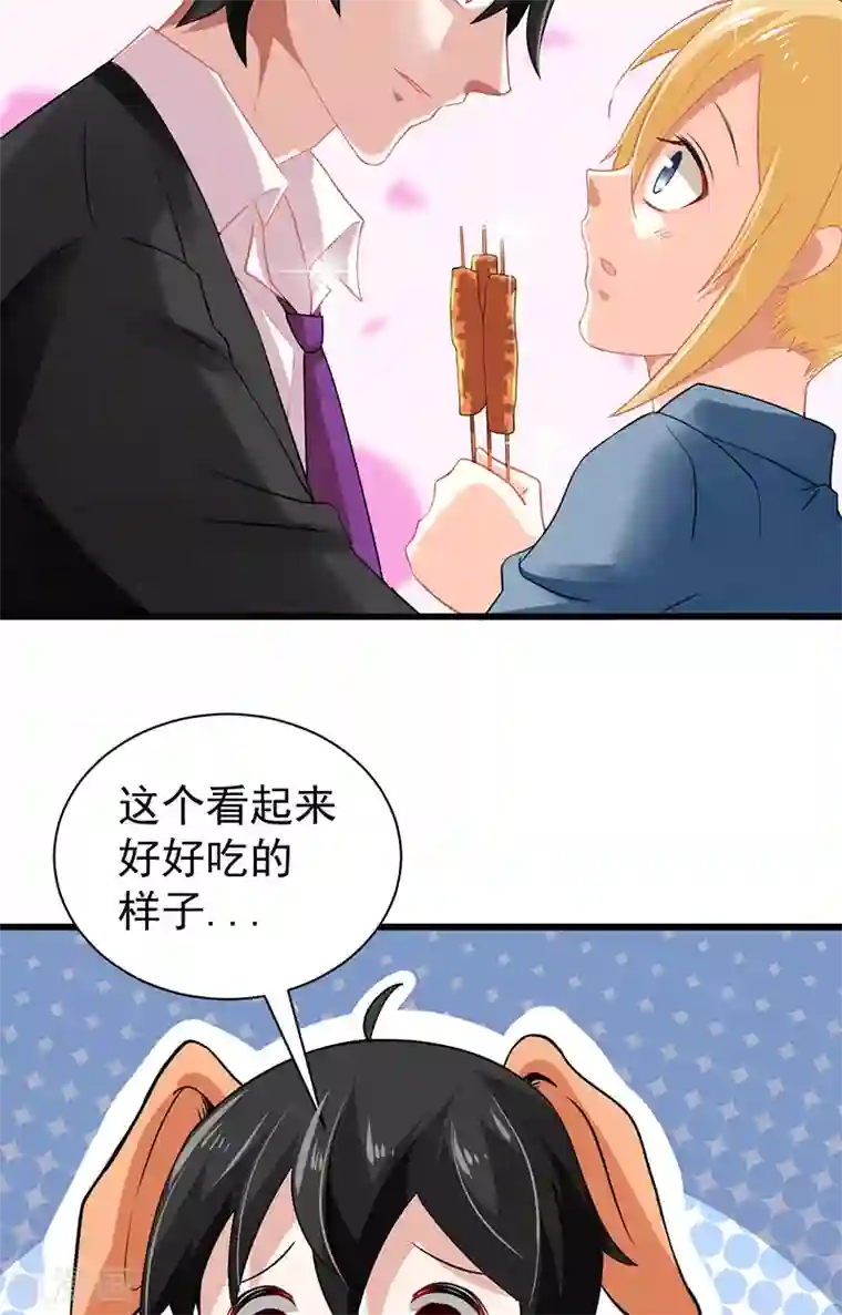 冥府公子太黏人第3话 互相认识