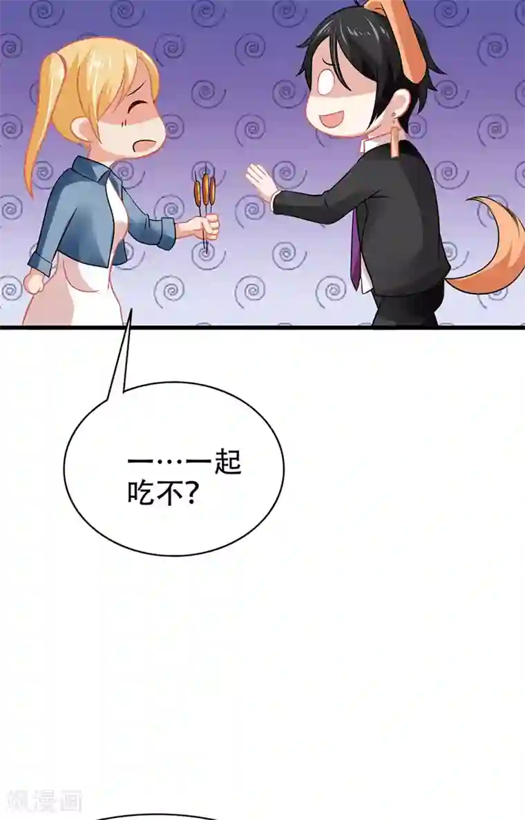 冥府公子太黏人第3话 互相认识