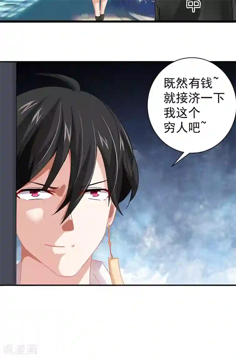 冥府公子太黏人第3话 互相认识