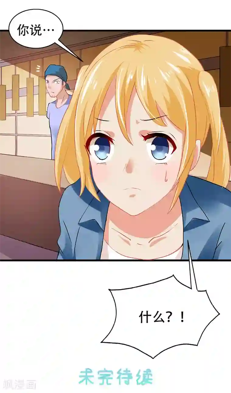 冥府公子太黏人第3话 互相认识