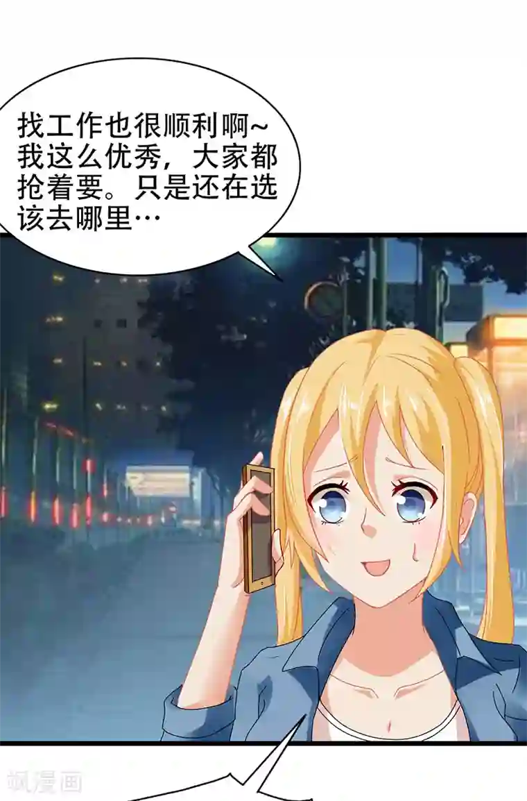 冥府公子太黏人第3话 互相认识