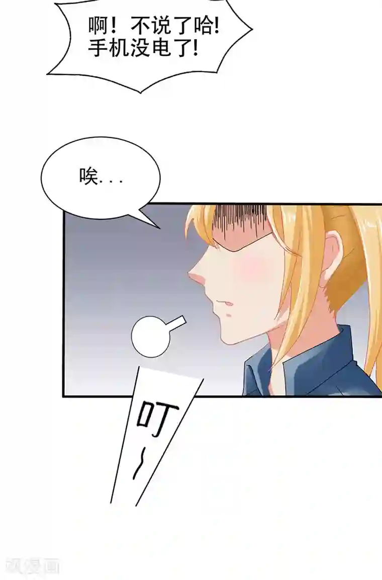 冥府公子太黏人第3话 互相认识