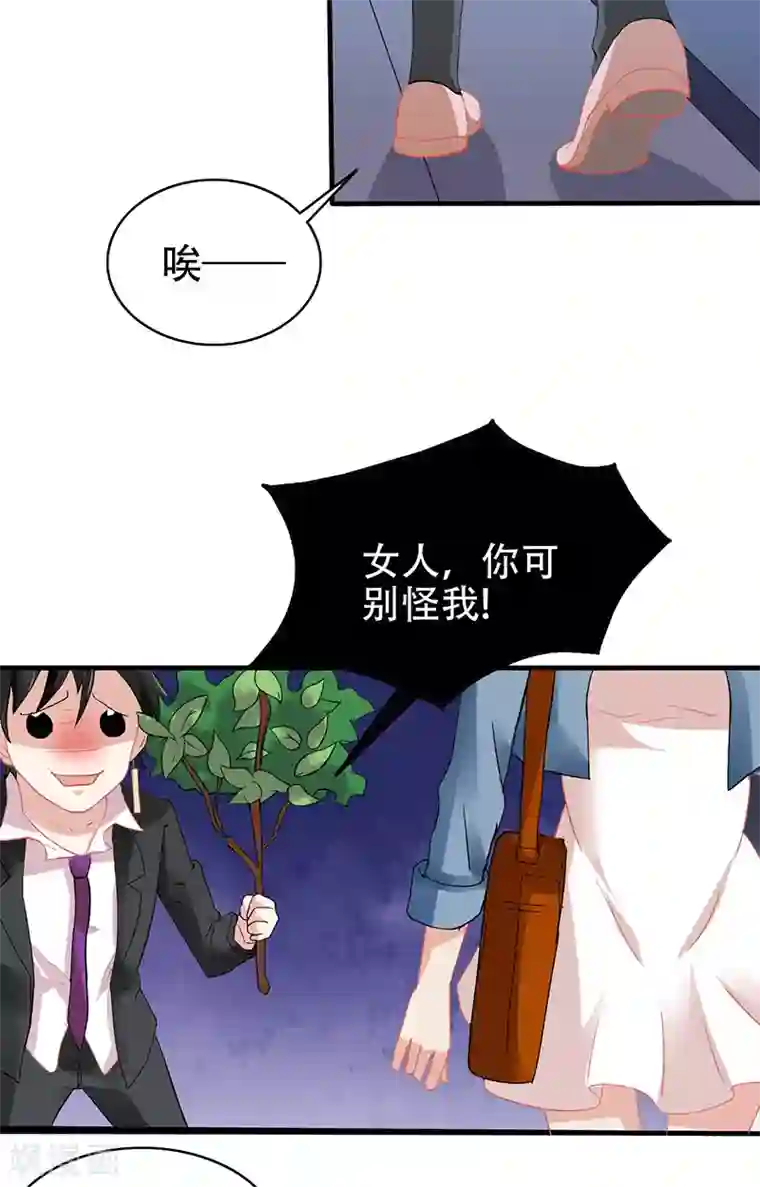 冥府公子太黏人第3话 互相认识