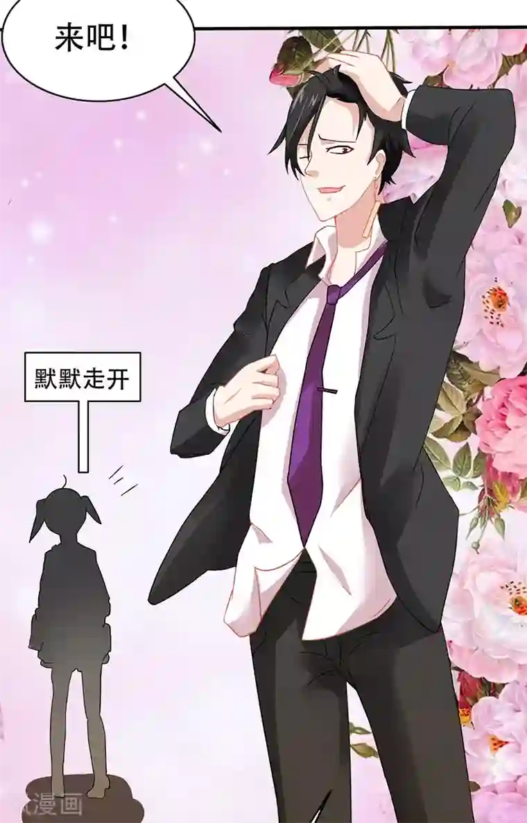 冥府公子太黏人第3话 互相认识