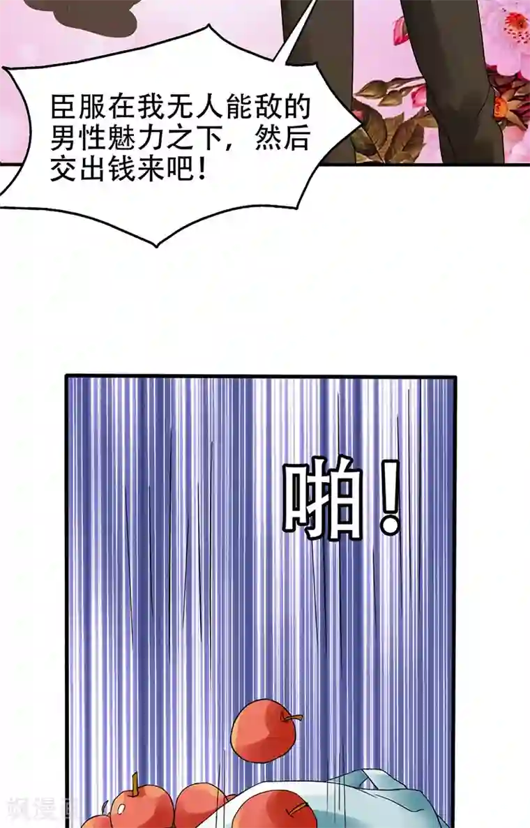 冥府公子太黏人第3话 互相认识