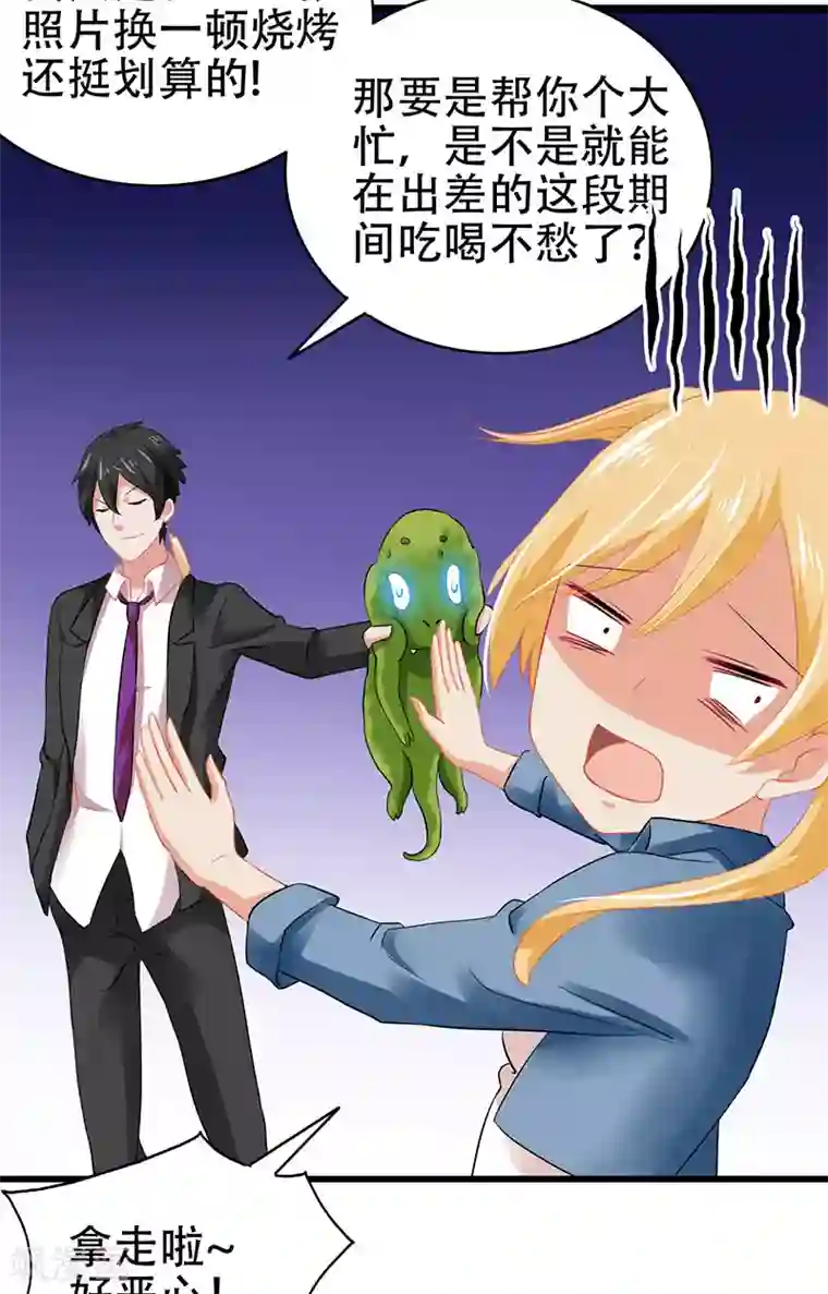 冥府公子太黏人第4话 我是阎王