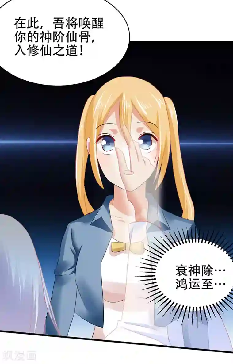 冥府公子太黏人第4话 我是阎王