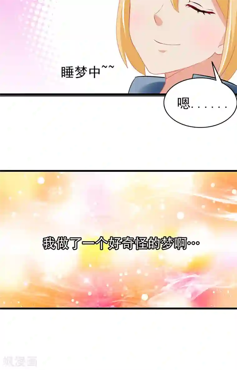 冥府公子太黏人第4话 我是阎王