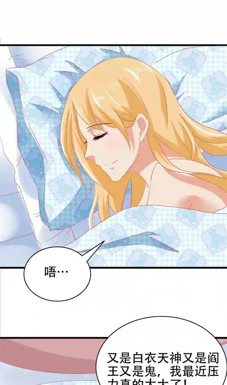 冥府公子太黏人第4话 我是阎王