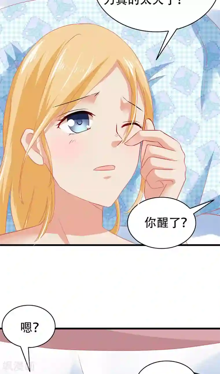 冥府公子太黏人第4话 我是阎王