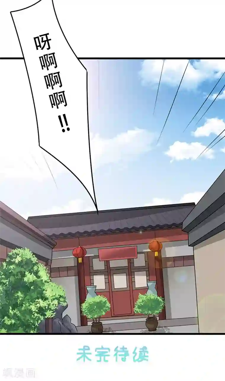 冥府公子太黏人第4话 我是阎王