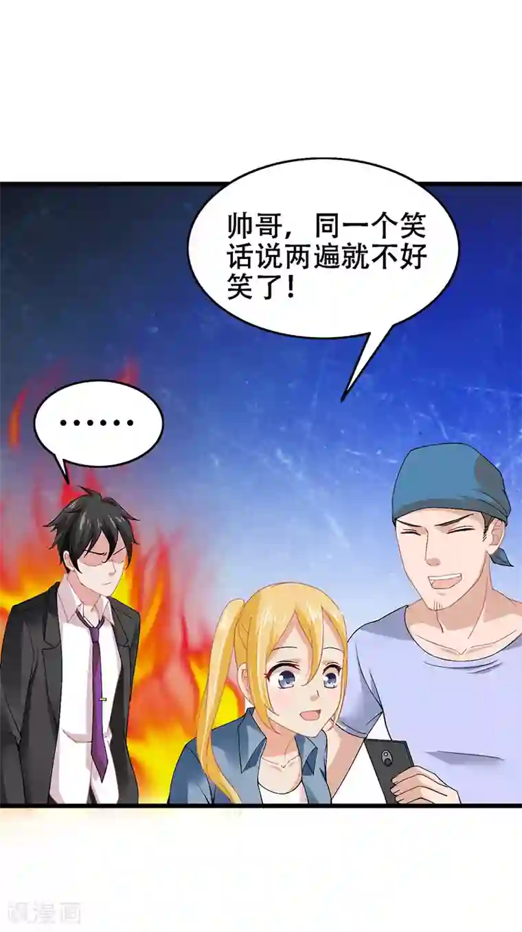 冥府公子太黏人第4话 我是阎王