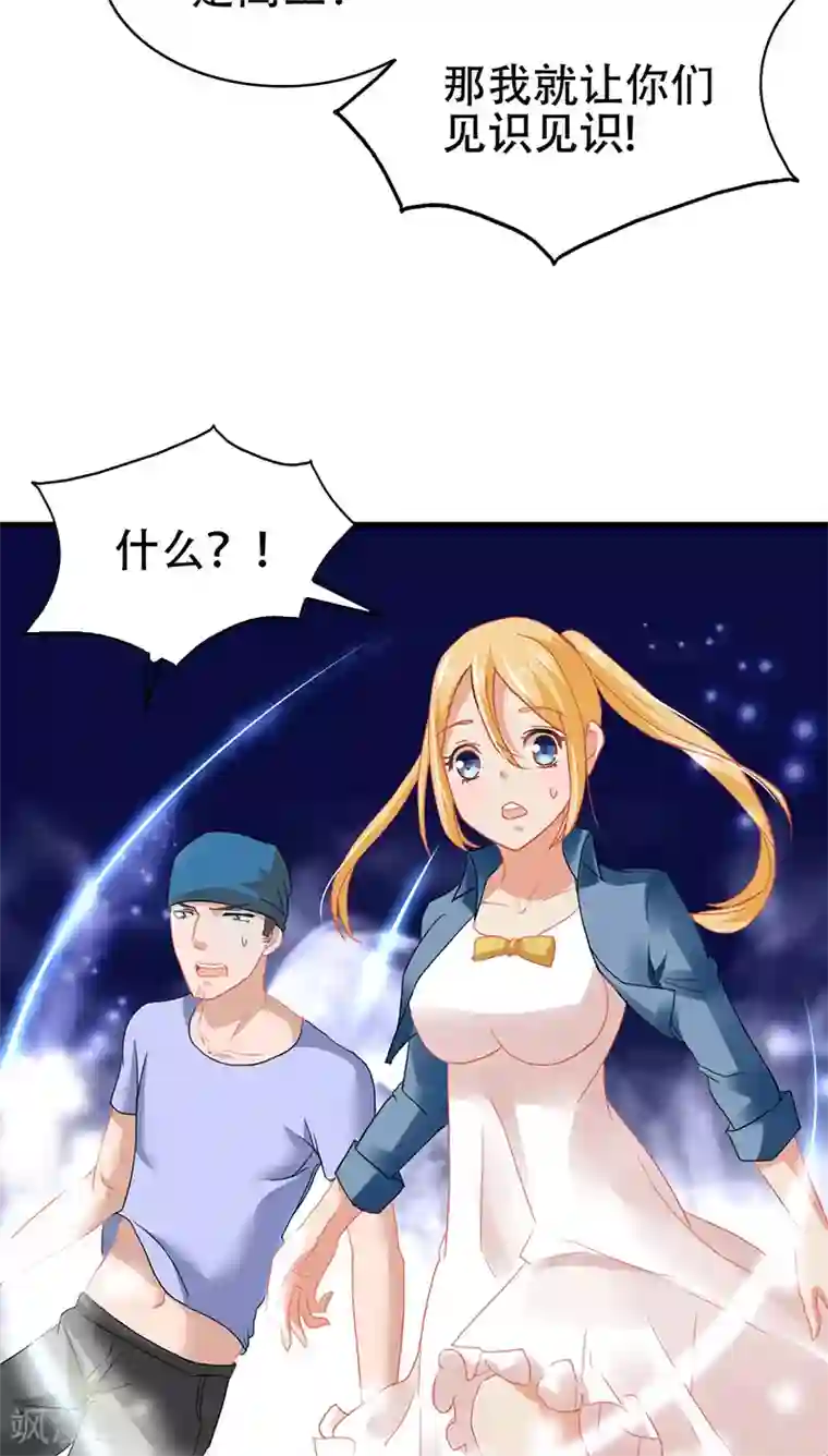 冥府公子太黏人第4话 我是阎王