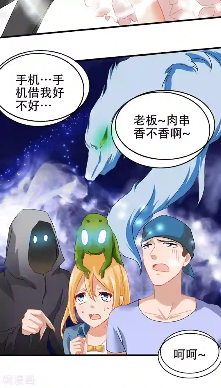 冥府公子太黏人第4话 我是阎王