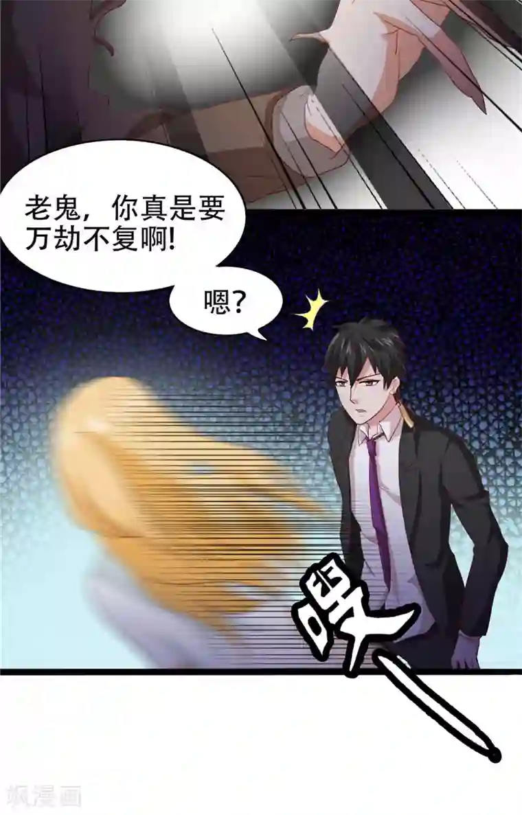 冥府公子太黏人第9话 不一样的她