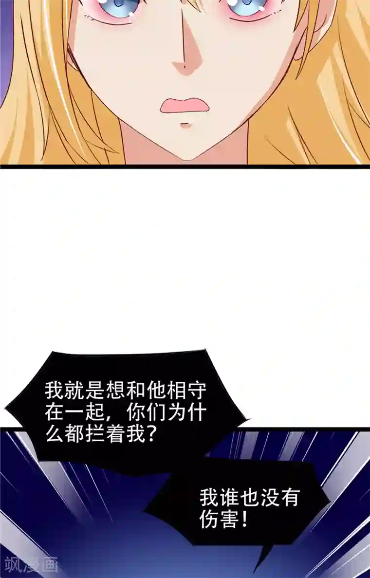 冥府公子太黏人第9话 不一样的她