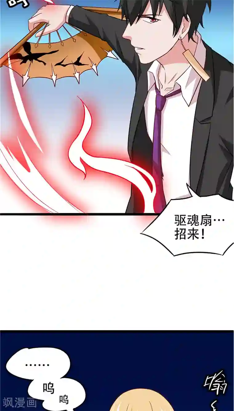 冥府公子太黏人第9话 不一样的她