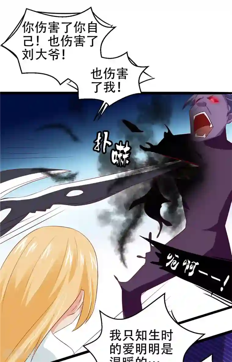 冥府公子太黏人第9话 不一样的她