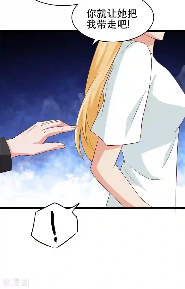 冥府公子太黏人第9话 不一样的她