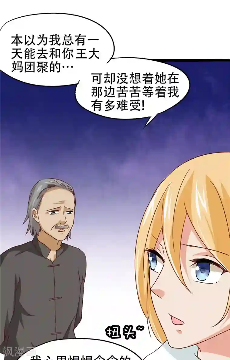 冥府公子太黏人第9话 不一样的她