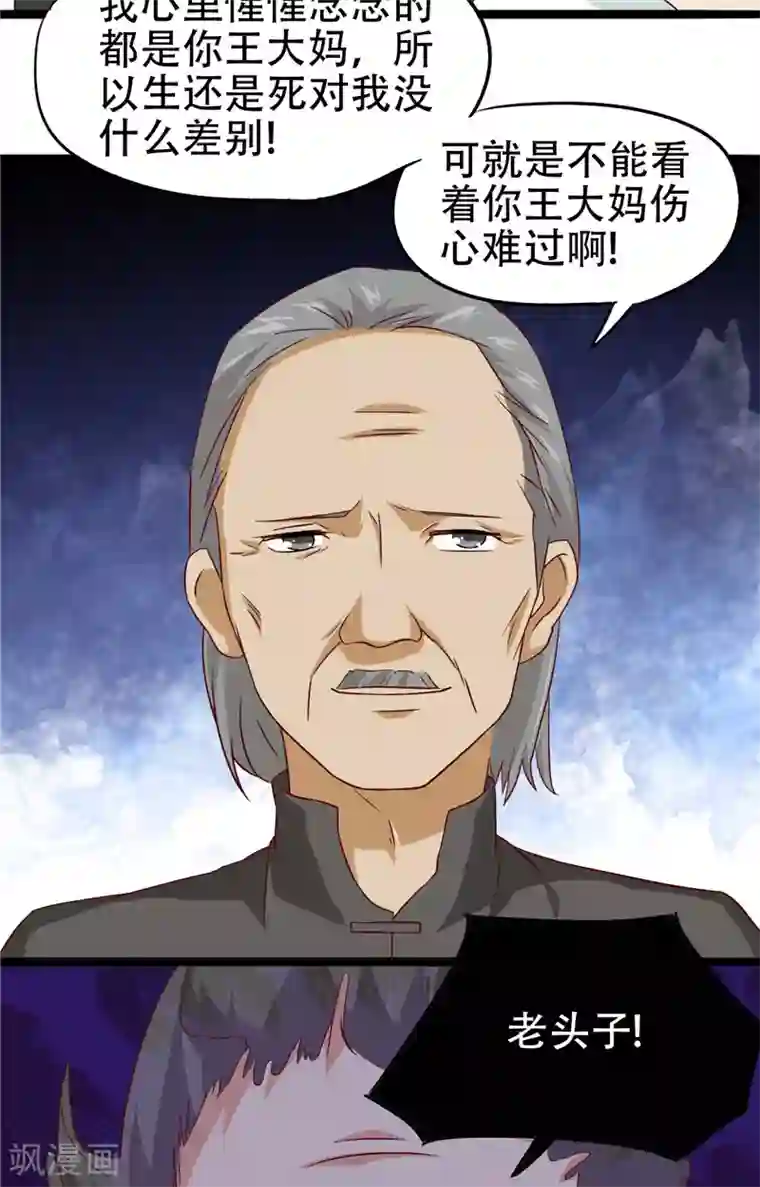 冥府公子太黏人第9话 不一样的她