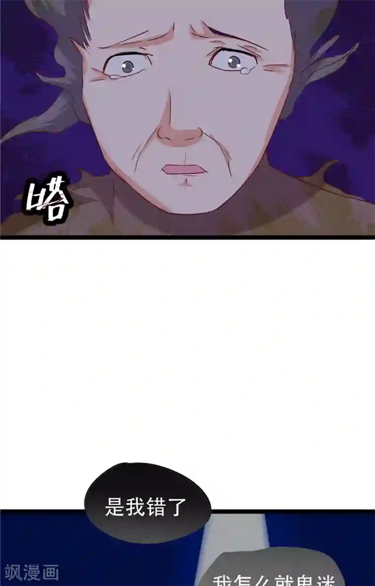 冥府公子太黏人第9话 不一样的她