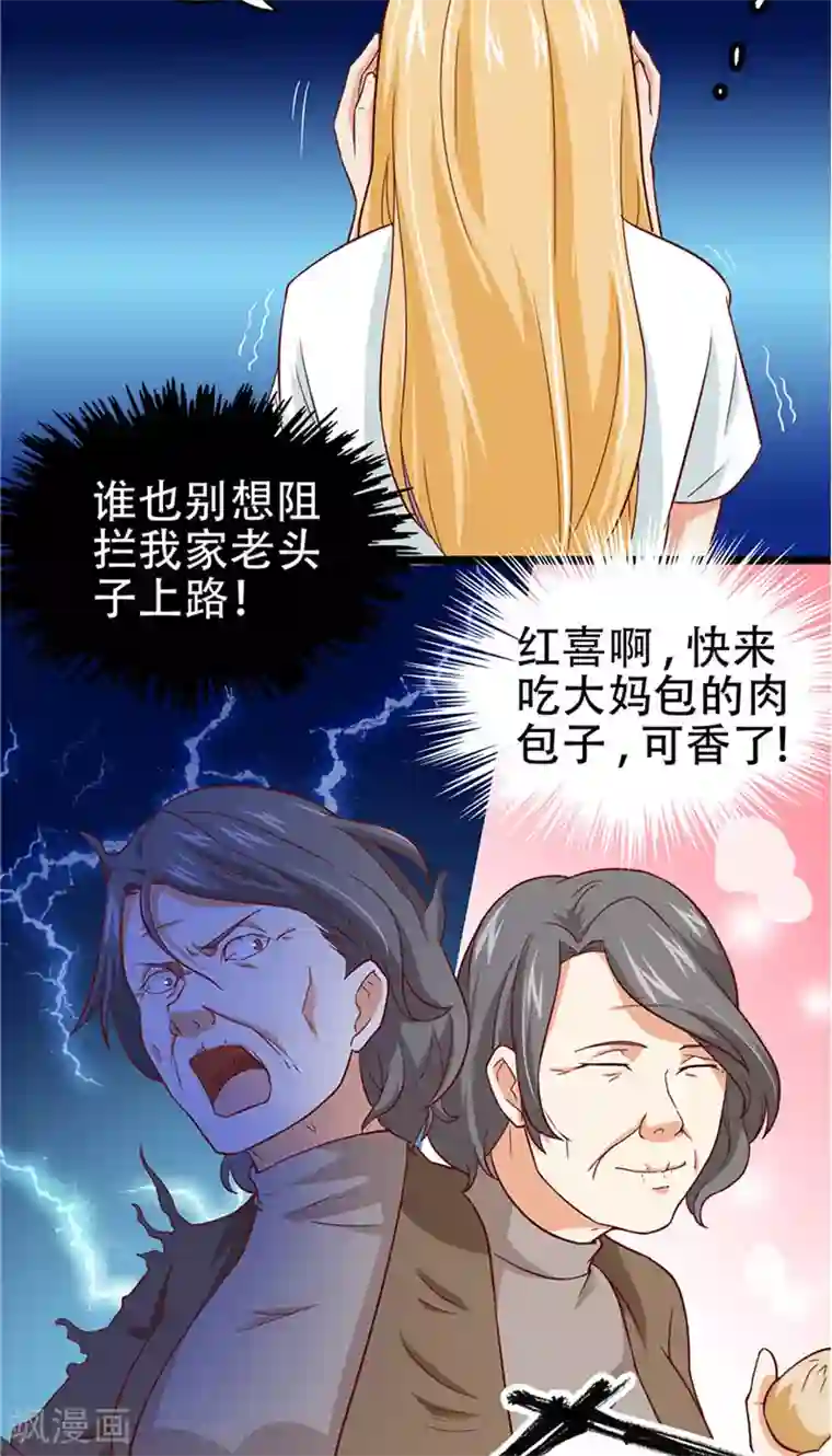 冥府公子太黏人第9话 不一样的她