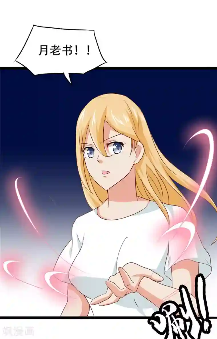 冥府公子太黏人第9话 不一样的她