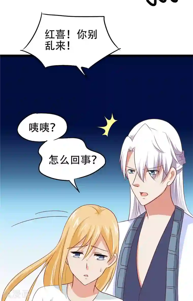 冥府公子太黏人第9话 不一样的她