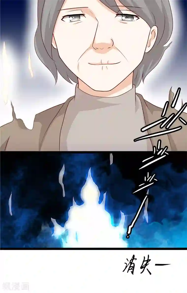 冥府公子太黏人第9话 不一样的她