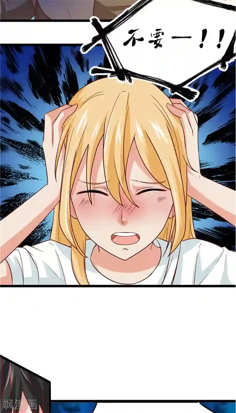 冥府公子太黏人第9话 不一样的她