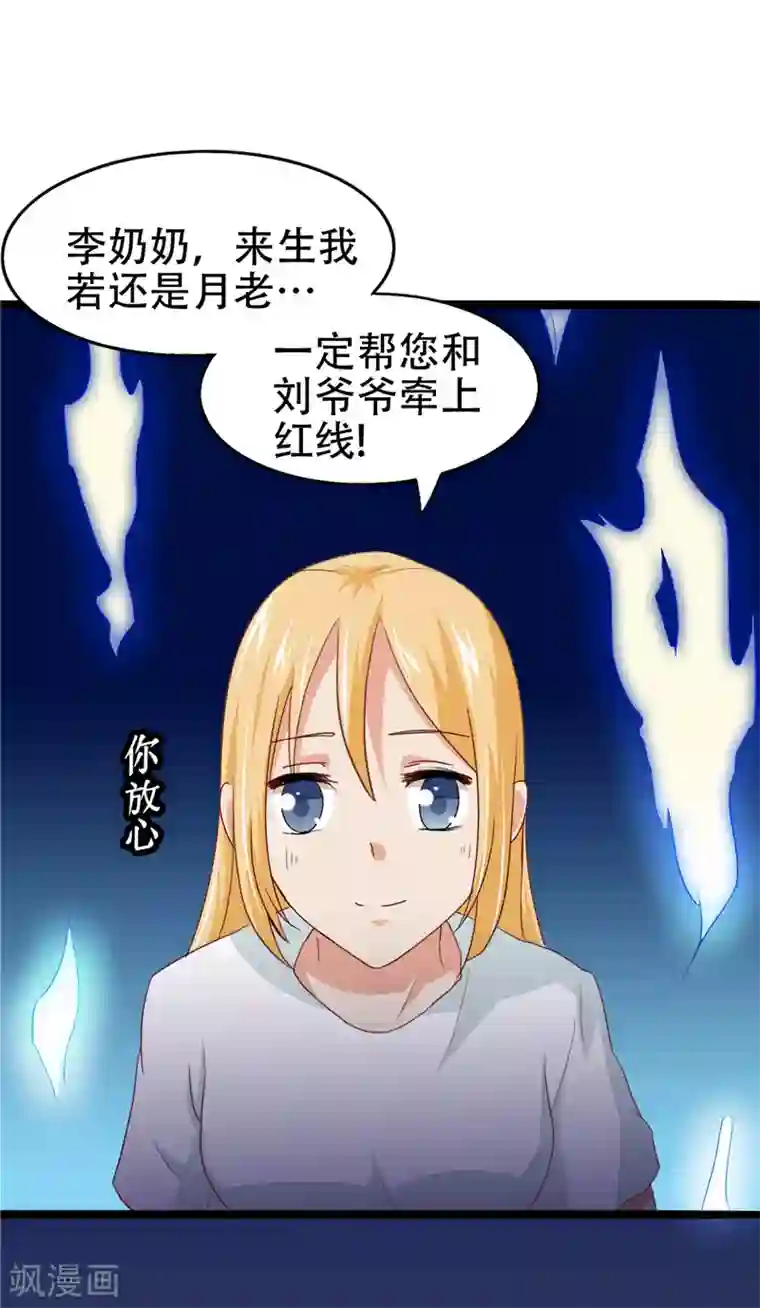 冥府公子太黏人第9话 不一样的她