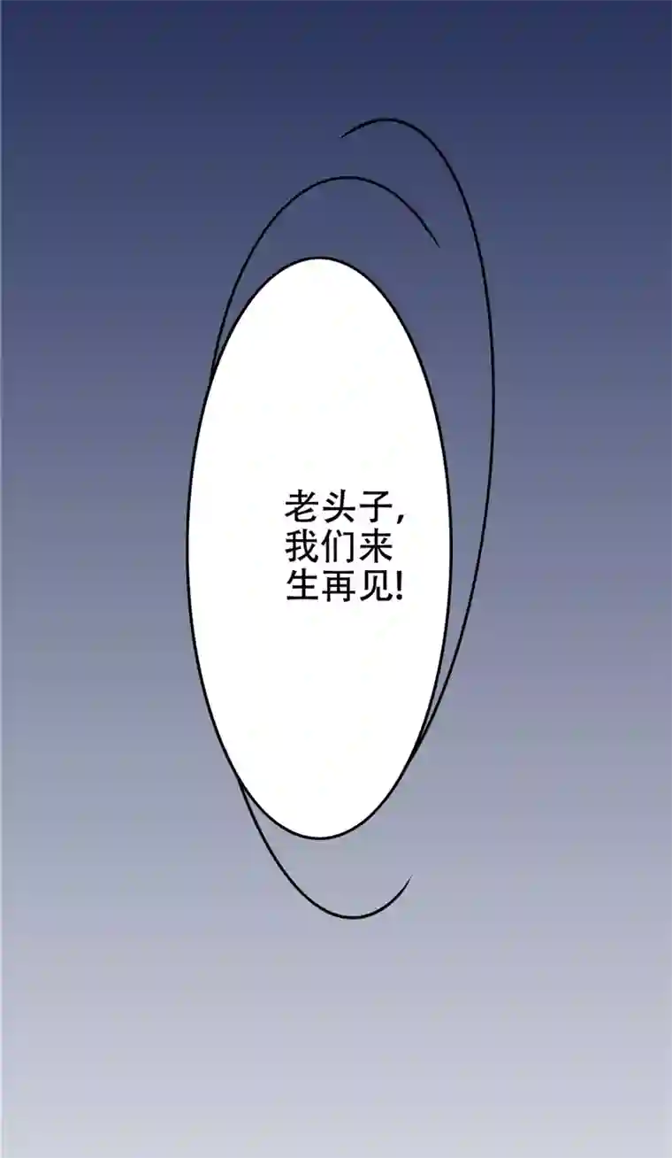 冥府公子太黏人第9话 不一样的她